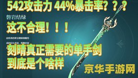 原神盘岩结绿值得抽吗 原神中的盘岩结绿:值得一抽的神秘武器 原神盘岩结绿值得抽吗 原神中的盘岩结绿:值得一抽的神秘武器