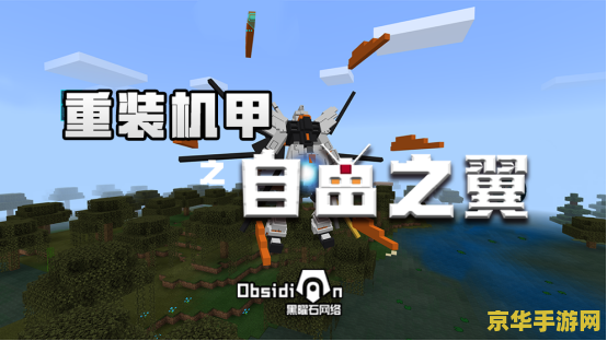 我的世界种子代码大全 我的世界种子代码大全：探索无尽世界的秘密