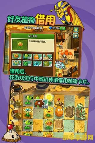 植物大战僵尸2  奇妙时空之旅 植物大战僵尸2：奇妙时空之旅