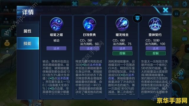 王者荣耀东皇太一怎么玩厉害 王者荣耀东皇太一玩法攻略：掌控全场，制霸对手