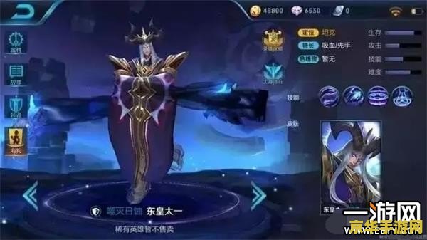 王者荣耀东皇太一怎么玩视频 王者荣耀东皇太一玩法全解析：掌控战局，制霸峡谷