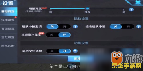 王者荣耀断触怎么处理 王者荣耀断触问题解析与解决方案