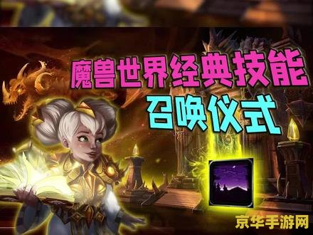 魔兽 萨满 魔兽世界中的萨满：神秘力量的守护者