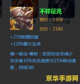 王者荣耀对方出反甲怎么办 王者荣耀中面对反甲装备的策略解析