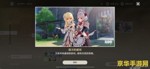诺艾尔原神邀约步骤图 诺艾尔的原神邀约之旅 诺艾尔原神邀约步骤图 诺艾尔的原神邀约之旅