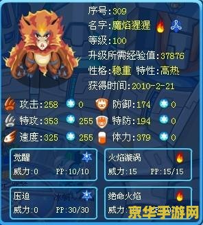 赛尔号玄武 赛尔号玄武：守护神兽的传奇之旅