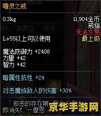 男气功刷图装备 男气功刷图装备推荐与解析