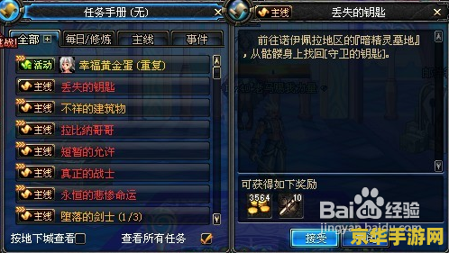 dnf暗精灵墓地 DNF暗精灵墓地：探险与战斗的无尽轮回