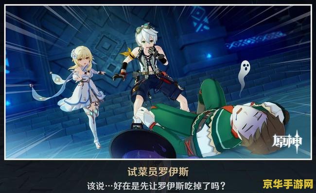 原神班尼特邀约任务六种结局 原神班尼特邀约任务全解析:六种结局大揭秘 原神班尼特邀约任务六种结局 原神班尼特邀约任务全解析:六种结局大揭秘