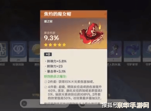 欧皇原神图 欧皇原神图鉴:探索原神中的欧皇角色与策略 欧皇原神图 欧皇原神图鉴:探索原神中的欧皇角色与策略