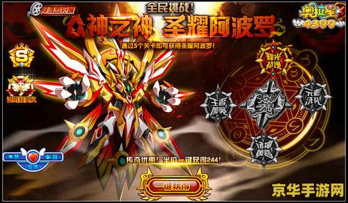 奥拉星阿波罗怎么打 奥拉星阿波罗挑战攻略