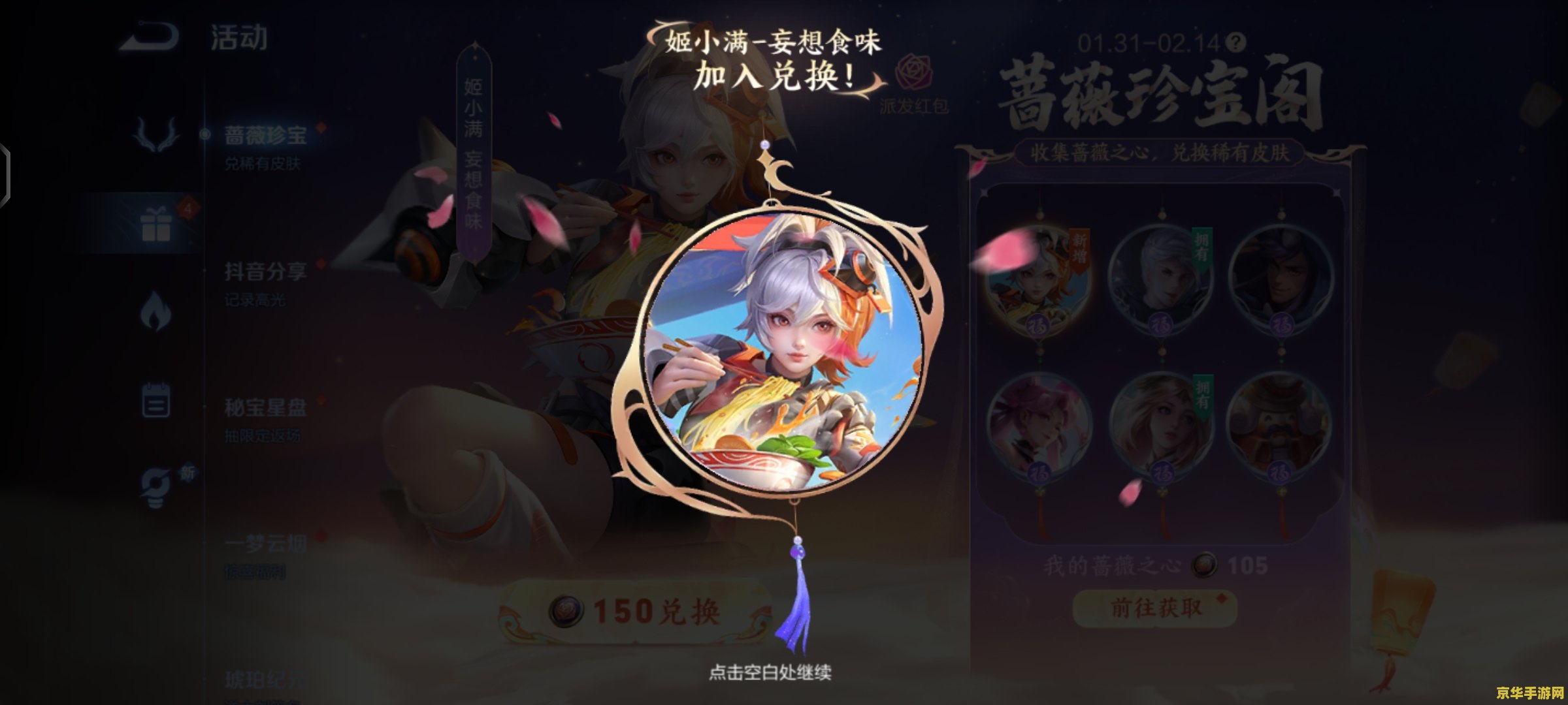 王者荣耀两页怎么设置 王者荣耀：如何设置两页界面，提升游戏体验