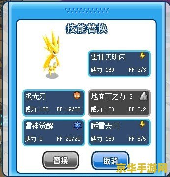 赛尔号雷伊雷神天明闪怎么打 赛尔号雷伊雷神天明闪攻略
