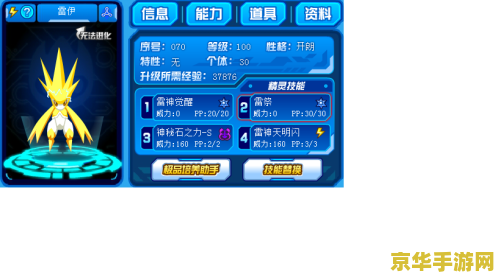 赛尔号雷伊雷神天明闪怎么打 赛尔号雷伊雷神天明闪攻略