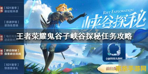 王者荣耀芈月传怎么玩 王者荣耀芈月传：策略与技巧并重，探索法师英雄的深度玩法