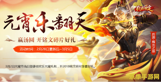 王者荣耀排位赛怎么看 王者荣耀排位赛攻略：如何高效参与并提升排名