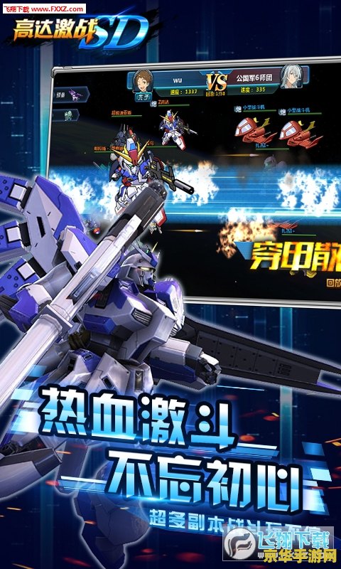 sd敢达独角兽 SD敢达独角兽：经典再现，宇宙激战新篇章