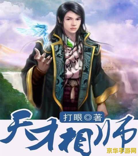 网游小说名字 虚拟荣耀：网游之巅