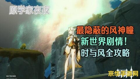 原神联机采集 原神联机采集乐趣多