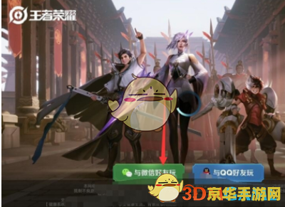 王者荣耀怎么3d人物 王者荣耀3D人物制作揭秘