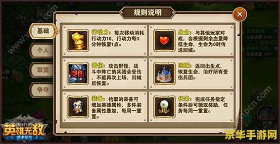 英雄无敌4地图 英雄无敌4：探索无尽的战争地图