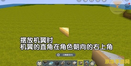 迷你世界飞机怎么做 迷你世界飞机制作指南