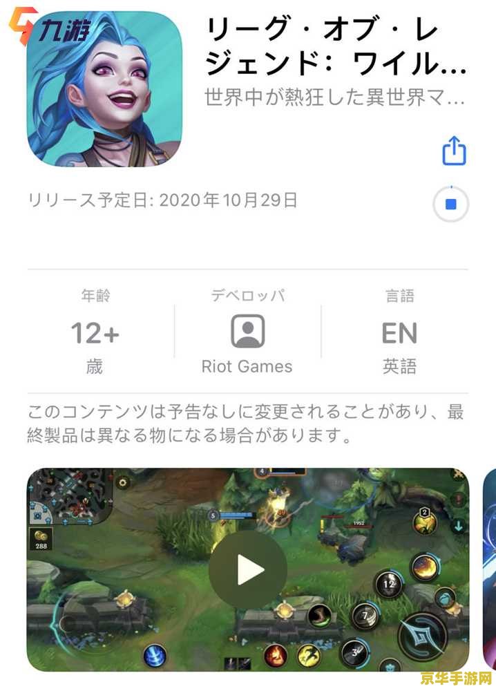 安卓英雄联盟手游游戏账号怎么转移到苹果 安卓英雄联盟手游账号转移至苹果全攻略