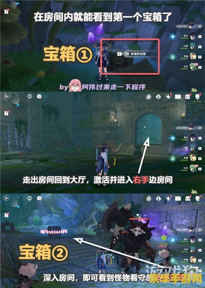 原神胡桃传说任务秘境在哪 原神胡桃传说任务秘境探索指南