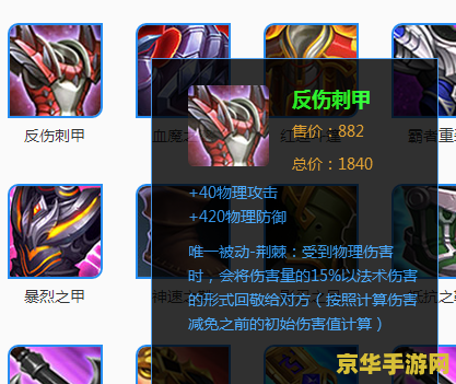 王者荣耀怎么出两件一样的装备 王者荣耀中如何搭配相同装备？