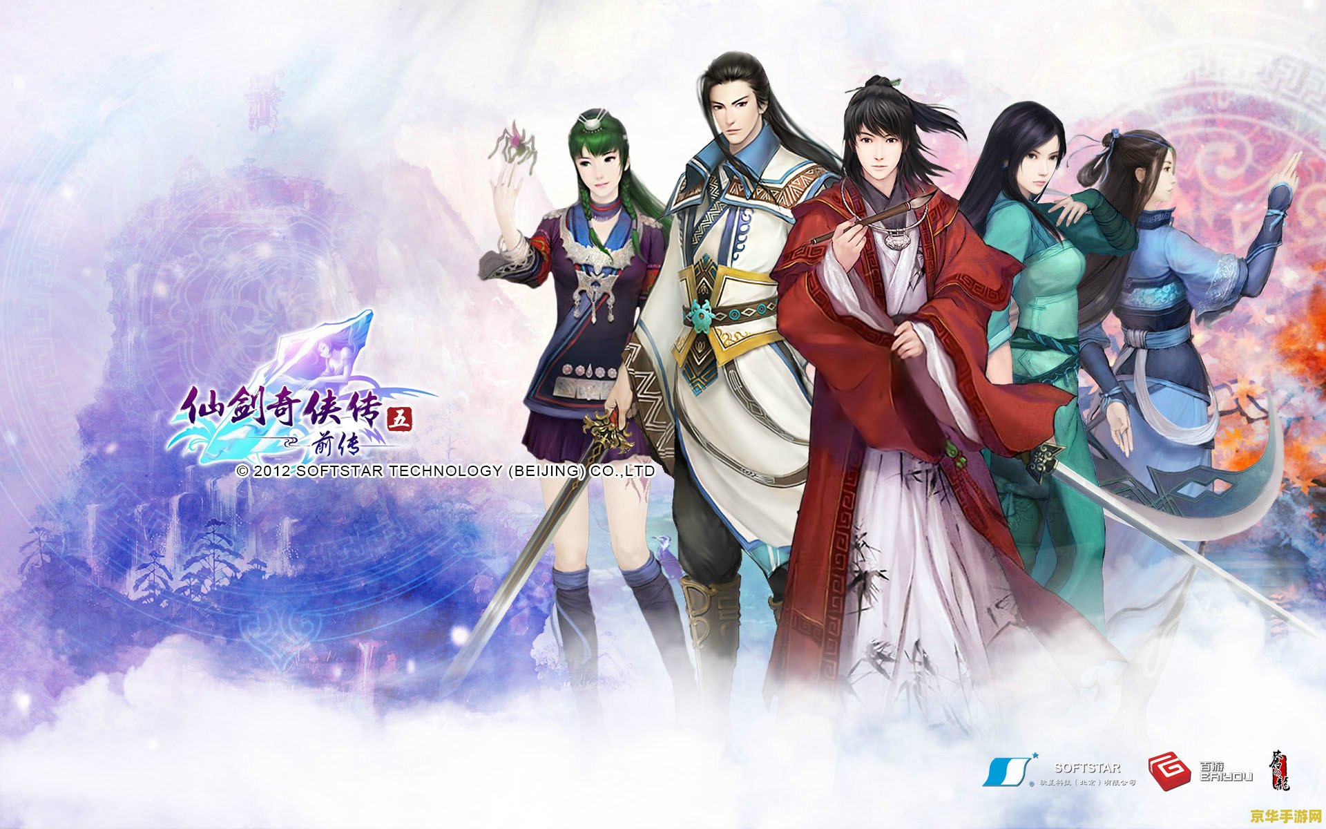仙剑奇侠传5图片 &lt;h3&gt;仙剑奇侠传5：古韵仙风，再续前缘&lt;/h3&gt;
