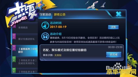 王者荣耀怎么得经验多 王者荣耀快速获取经验攻略