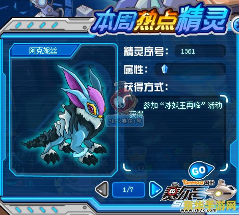 赛尔号阿克妮丝 赛尔号阿克妮丝:星际冒险的新篇章 赛尔号阿克妮丝 赛尔号阿克妮丝:星际冒险的新篇章