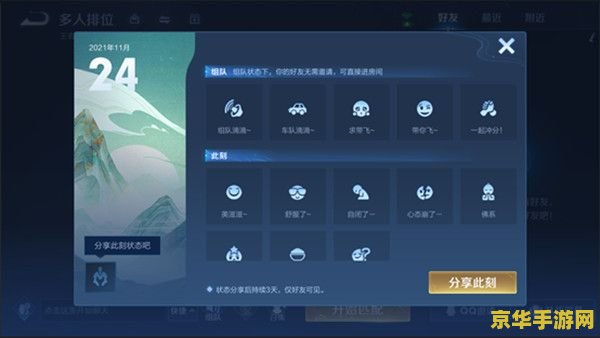 王者荣耀怎么调整状态 王者荣耀状态调整攻略