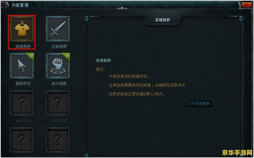lol皮肤兑换 LOL皮肤兑换指南：热门皮肤推荐与兑换策略