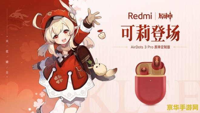 原神可莉事件分解图 原神可莉事件深度解析：角色魅力与游戏机制的完美融合