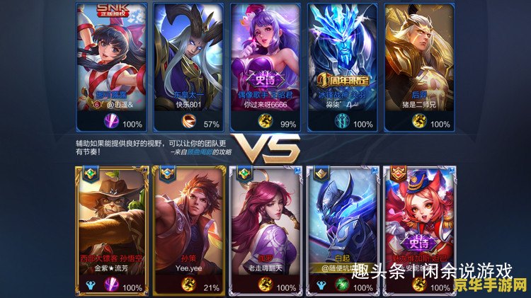 王者荣耀怎么发开团 王者荣耀：掌握开团时机，引领团队走向胜利