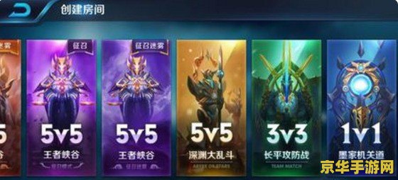 王者荣耀怎么和朋友一对一 王者荣耀一对一单挑攻略：与好友切磋的秘诀