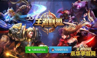 王者荣耀怎么看对方英雄联盟 王者荣耀与英雄联盟：两款MOBA游戏的异同与玩家互动