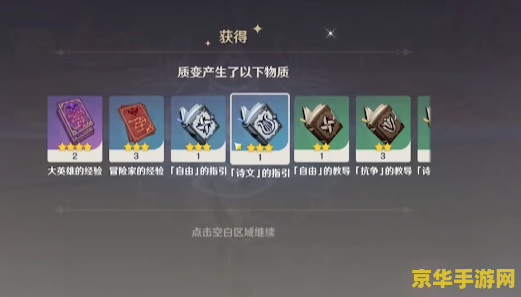 原神质量参变仪任务 原神质量参变仪任务深度解析