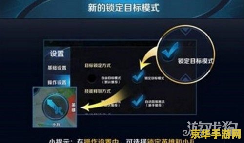 王者荣耀怎么可以锁住 王者荣耀如何设置锁定功能？