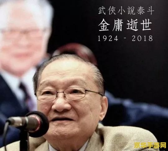 金庸群侠2 金庸群侠2：武侠世界的再度辉煌