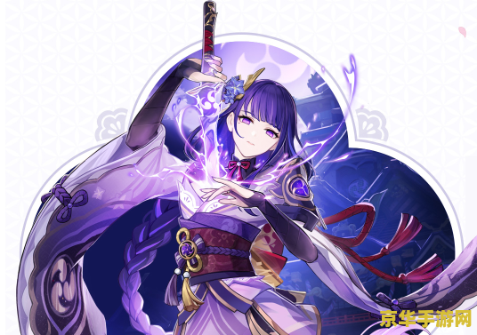 原神雷电将军圣遗物 原神雷电将军圣遗物选择与搭配攻略