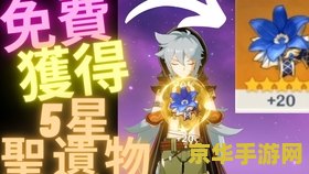 原神怎么快速出五星 原神快速获取五星角色策略解析