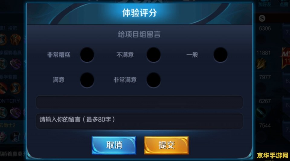 王者荣耀怎么能匹配到好队友 王者荣耀如何匹配到优质队友？