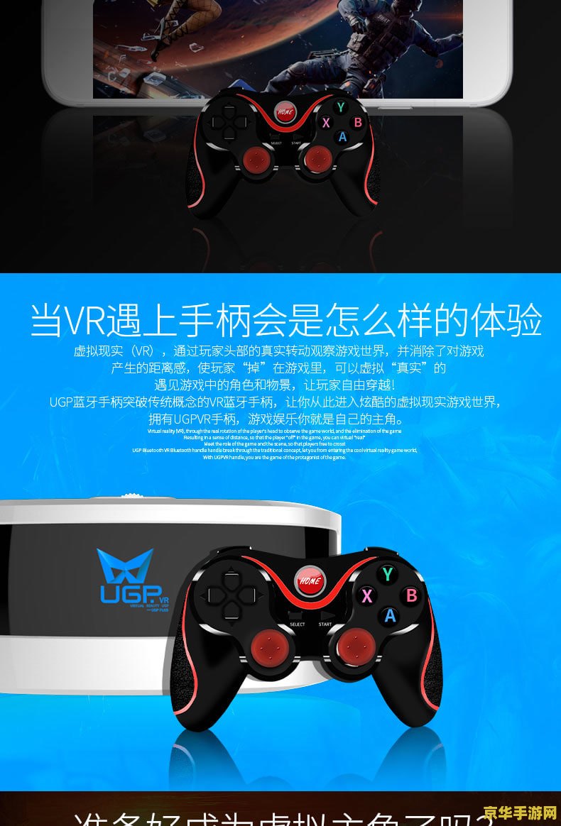 王者荣耀怎么弄vr手柄 王者荣耀VR手柄设置指南