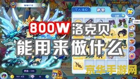 洛克王国夜影回路 洛克王国夜影回路：探秘深夜的奇幻世界