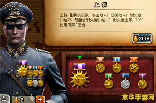 世界征服者2勋章 世界征服者2勋章系统深度解析