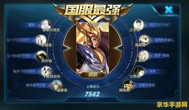 王者荣耀怎么上牌 王者荣耀如何上牌：策略、技巧与战斗艺术