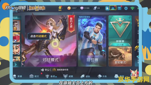 王者荣耀怎么设置不允许加好友 王者荣耀如何设置拒绝添加好友