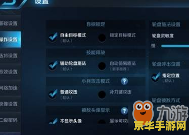 王者荣耀怎么锁号锁 王者荣耀账号锁定攻略